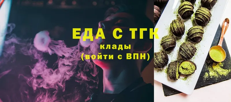 Еда ТГК конопля  MEGA как войти  Асбест 