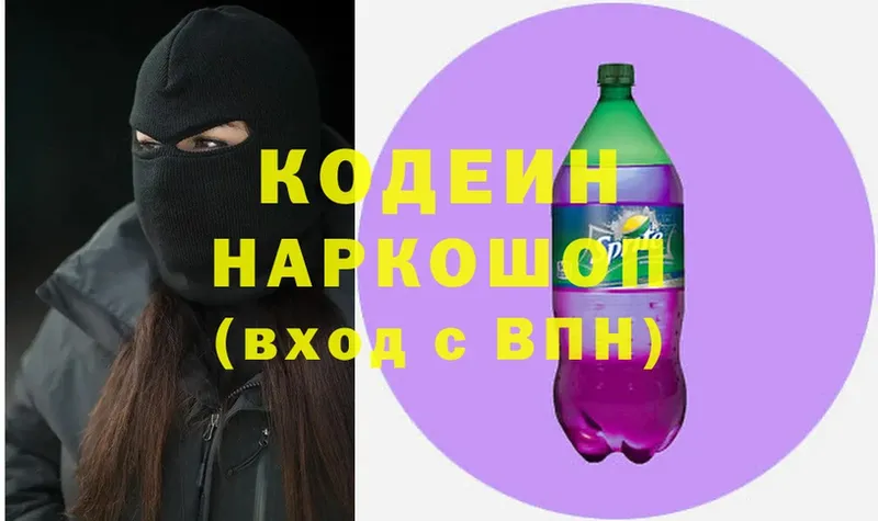 Кодеиновый сироп Lean Purple Drank Асбест